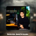 دانلود آهنگ مصطفی آرجین آهوی پر کرشمه