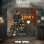 دانلود آهنگ پیوند ابریشم