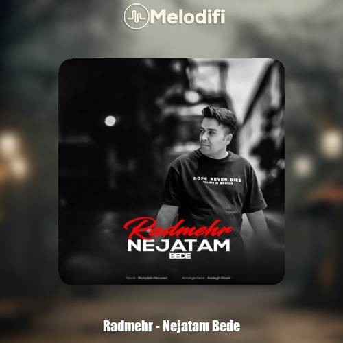 دانلود آهنگ رادمهر نجاتم بده (روح الله موسوی)