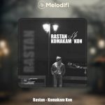 دانلود آهنگ رستان کمکم کن