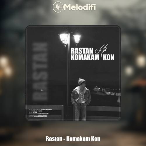 دانلود آهنگ رستان کمکم کن
