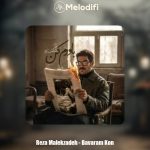 دانلود آهنگ رضا ملک زاده باورم کن