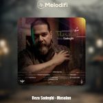 دانلود آهنگ رضا صادقی مثلا