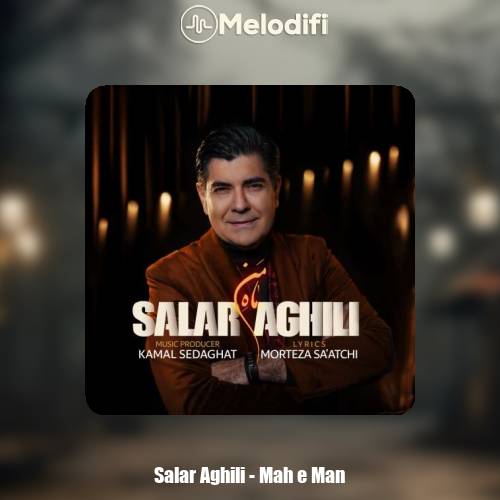 دانلود آهنگ سالار عقیلی ماه من