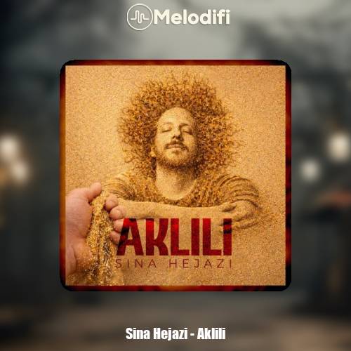دانلود آهنگ سینا حجازی اکلیلی