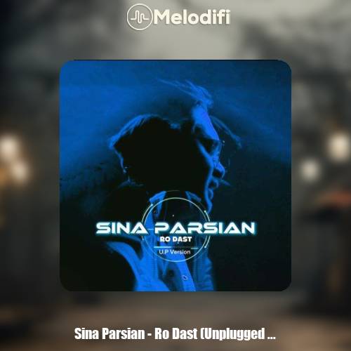 دانلود آهنگ سینا پارسیان رو دست (آنپلاگد ورژن)