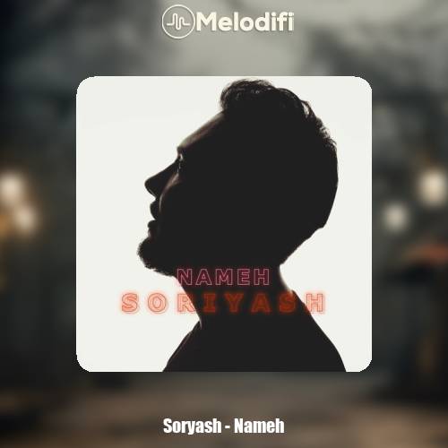 دانلود آهنگ سوریاش نامه