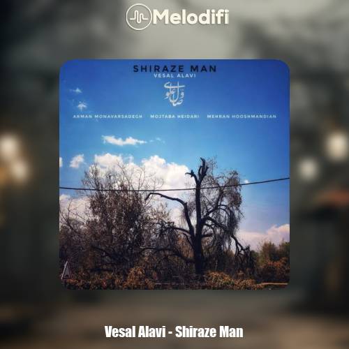 دانلود آهنگ وصال علوی شیراز من
