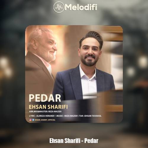 دانلود آهنگ احسان شریفی پدر