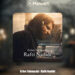 دانلود آهنگ عرفان طهماسبی رفتی ندیدی (دلی)