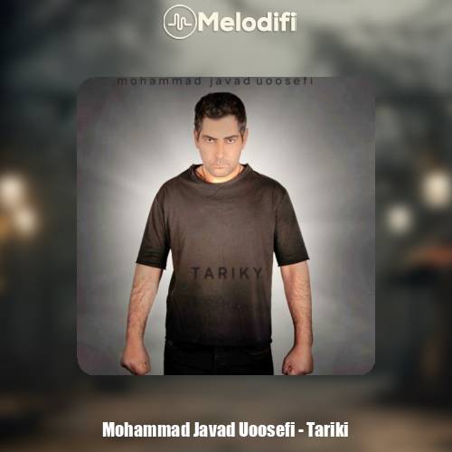دانلود آهنگ محمدجواد یوسفی تاریکی