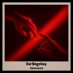 دانلود آهنگ ویانا کاوه در بگشای