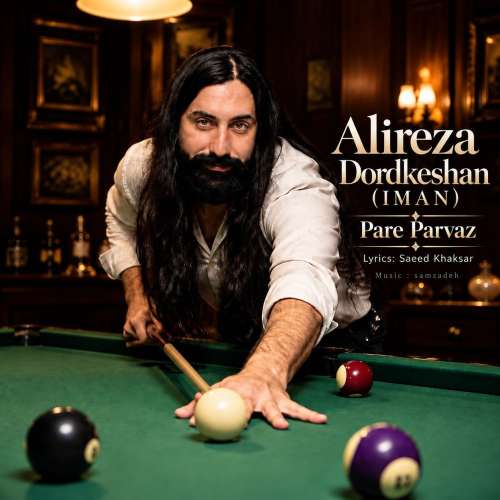 دانلود آهنگ علیرضا درد کشان (ایمان) پر پرواز