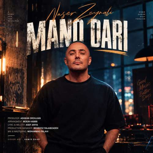 دانلود آهنگ ناصر زینلی منو داری