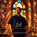 دانلود آهنگ نوراد به امید تو